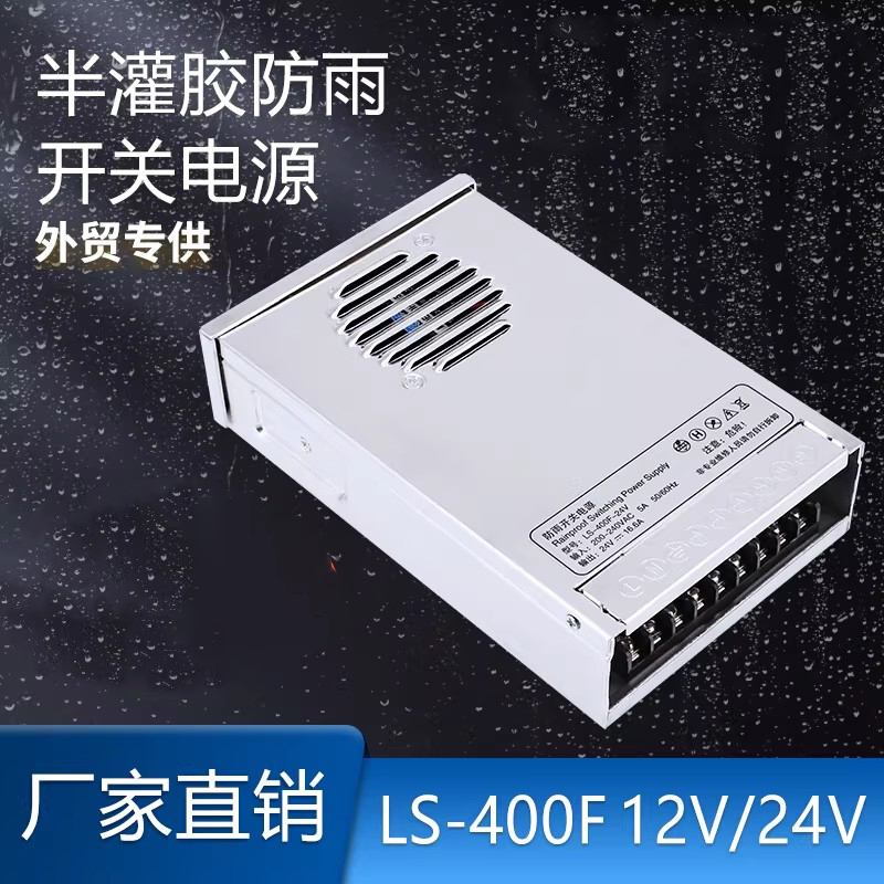 Rainproof switch power supply  - Outdoor Power Board Box recensione e prezzo